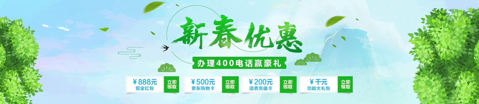 深圳电信400电话开通