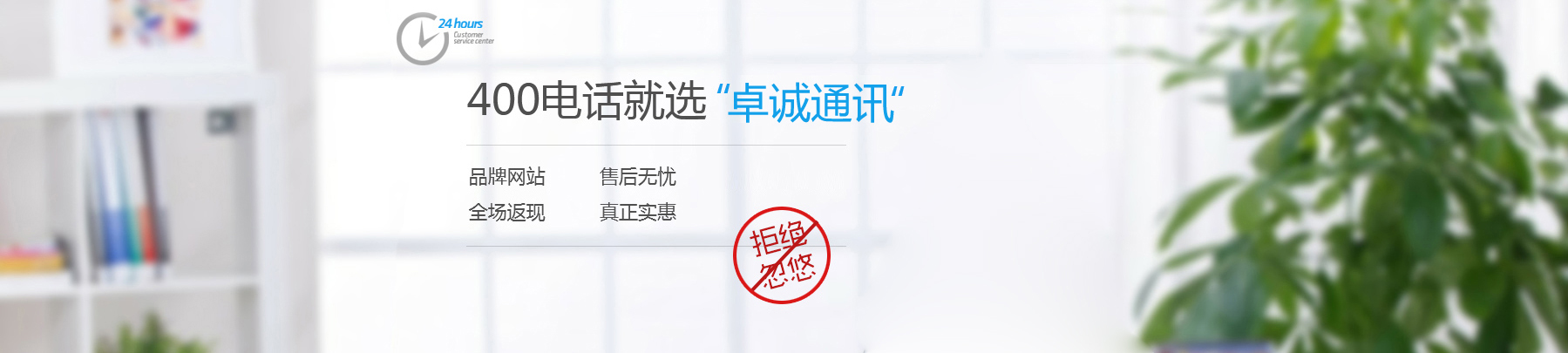 深圳移动400电话申请