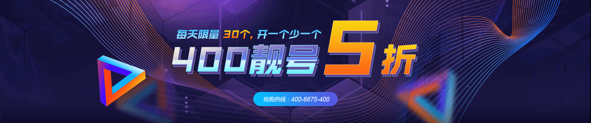 深圳联通400电话办理