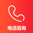 400电话办理咨询